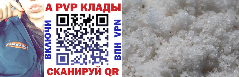 A-PVP мука Переславль-Залесский