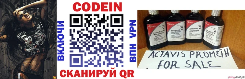 Кодеиновый сироп Lean напиток Lean (лин)  Переславль-Залесский 