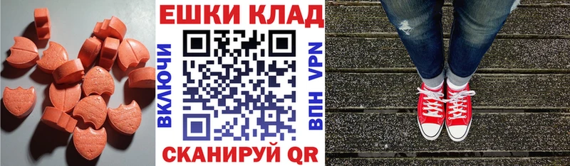 Экстази таблы  магазин    Переславль-Залесский 