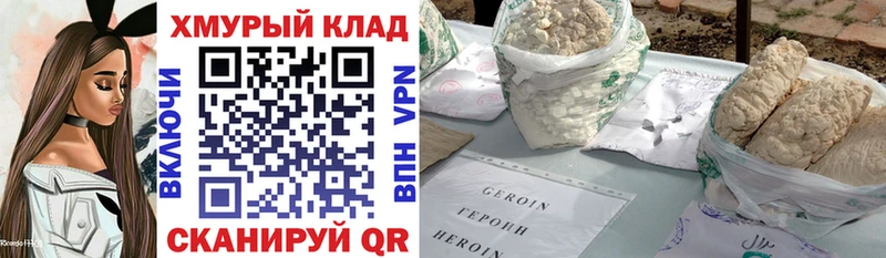 ГЕРОИН белый  закладка  Переславль-Залесский 