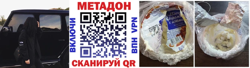 МЕТАДОН VHQ  Переславль-Залесский 